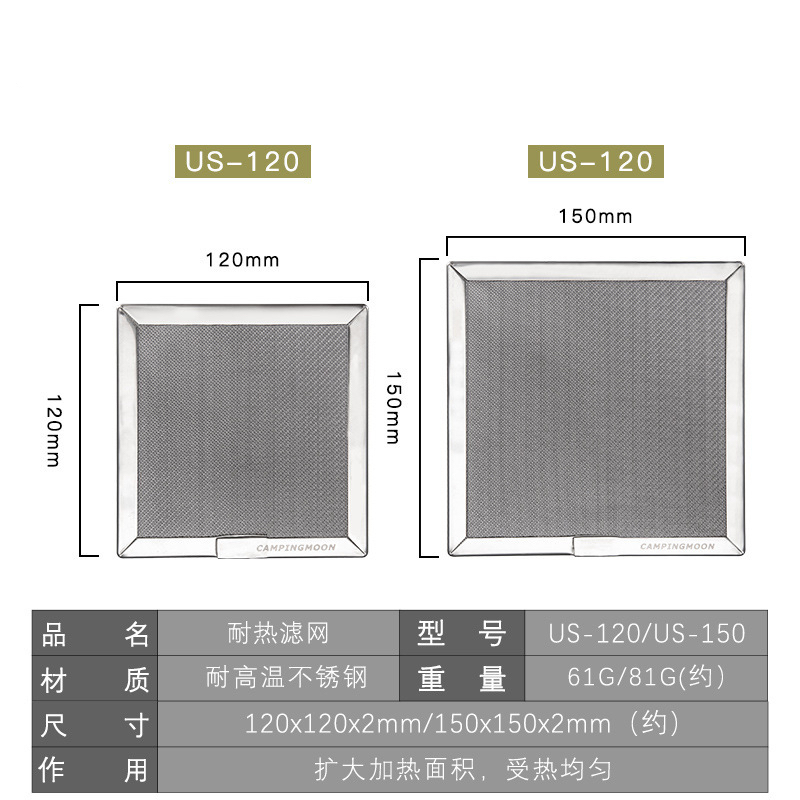 Tấm lưới tụ nhiệt Campingmoon US-120/US-150