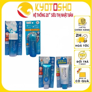 [Mẫu mới] Kem chống nắng Biore UV Aqua Rich Watery Essence/Gel SPF 50+/ PA++++ 50g/90ml Nhật Bản [Mẫu mới]
