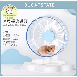 [ORDER] BUCATSTATE Wheel chạy 22 & 26cm cho hamster