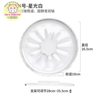 [ORDER] BUCATSTATE Wheel chạy 22 & 26cm cho hamster