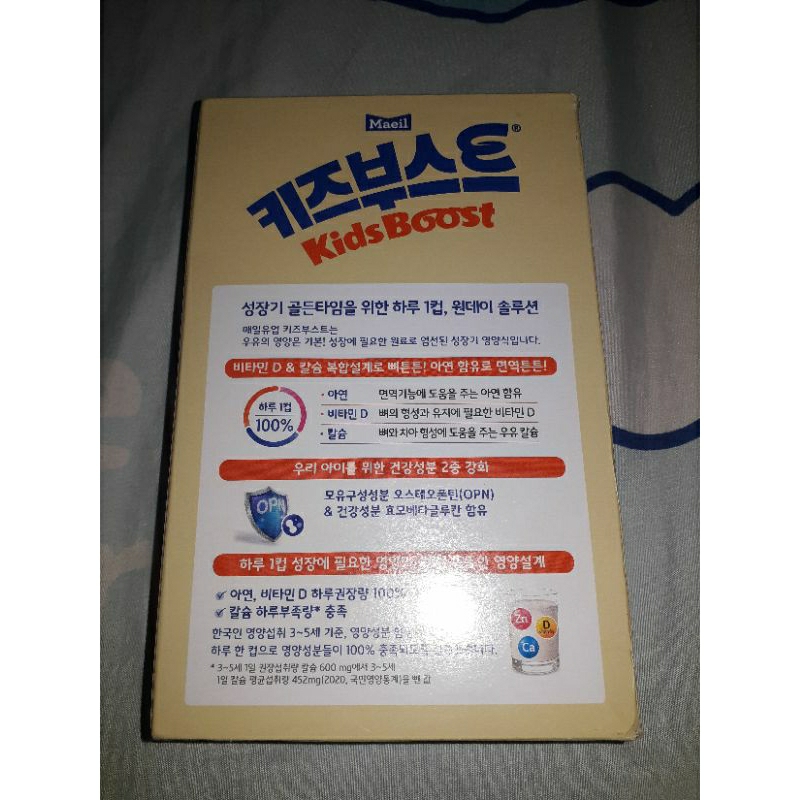 Hộp sữa Maeil kids boost 10 gói x 18g