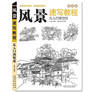 Sổ Artbook vẽ Kí họa Phong Cảnh làng quê cây cối nhà cửa ms074