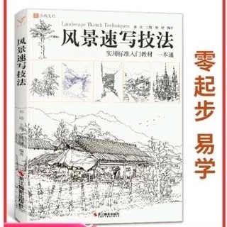 Sổ Artbook vẽ phác thảo nhà cửa Cây cối s1