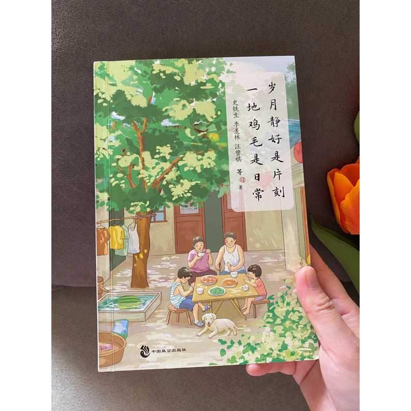 Năm tháng yên tĩnh (tặng bookmark)