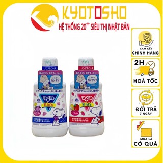 Nước súc miệng trẻ em Kid's 250ml Nhật Bản