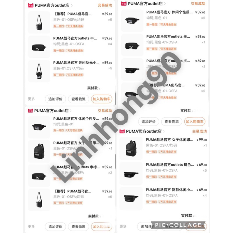 Túi bao tử Pu.m@ Plus 078394