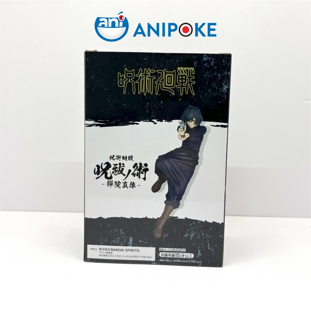 Mô hình Zenin Mai Black box - Jujutsu Kaisen Chú Thuật hồi chiến,chính hãng Bandai,  F33-04