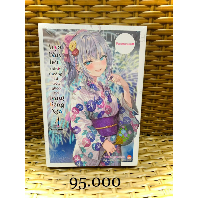 Sách -Arya Bàn Bên Thỉnh Thoảng Lại Trêu Ghẹo Tôi Bằng Tiếng Nga - Tập 4