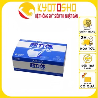 Khẩu trang Unicharm Nhật Bản Hộp 100 cái