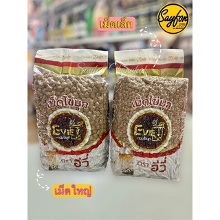 Trân châu đường đen thái lan gói 1kg