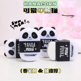 Gọt chì kèm tẩy panda siêu xinh - chuốt chì kèm gôm gấu trúc - 1964