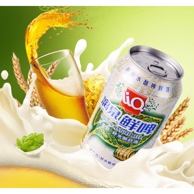 Bia LiQuan cao cấp chính hãng Trung Quốc