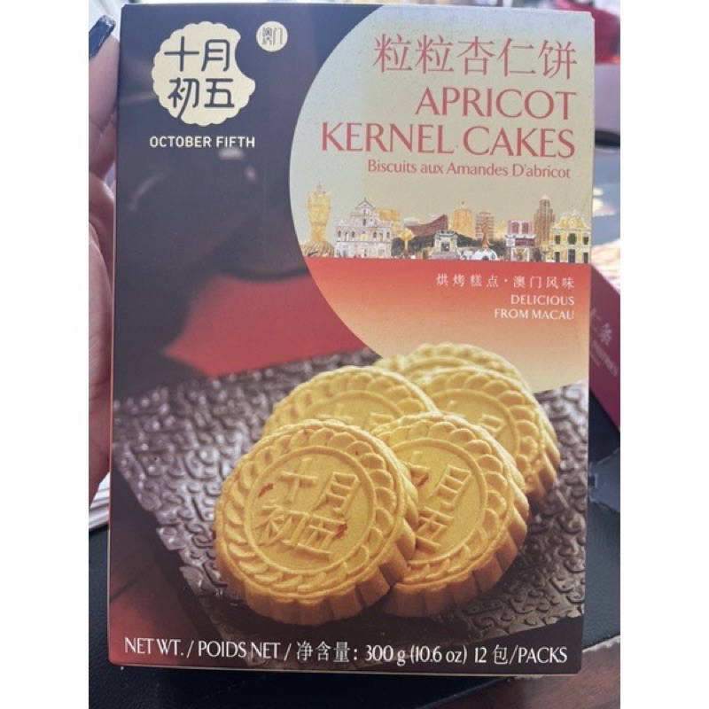 BÁNH HẠNH NHÂN MACAU