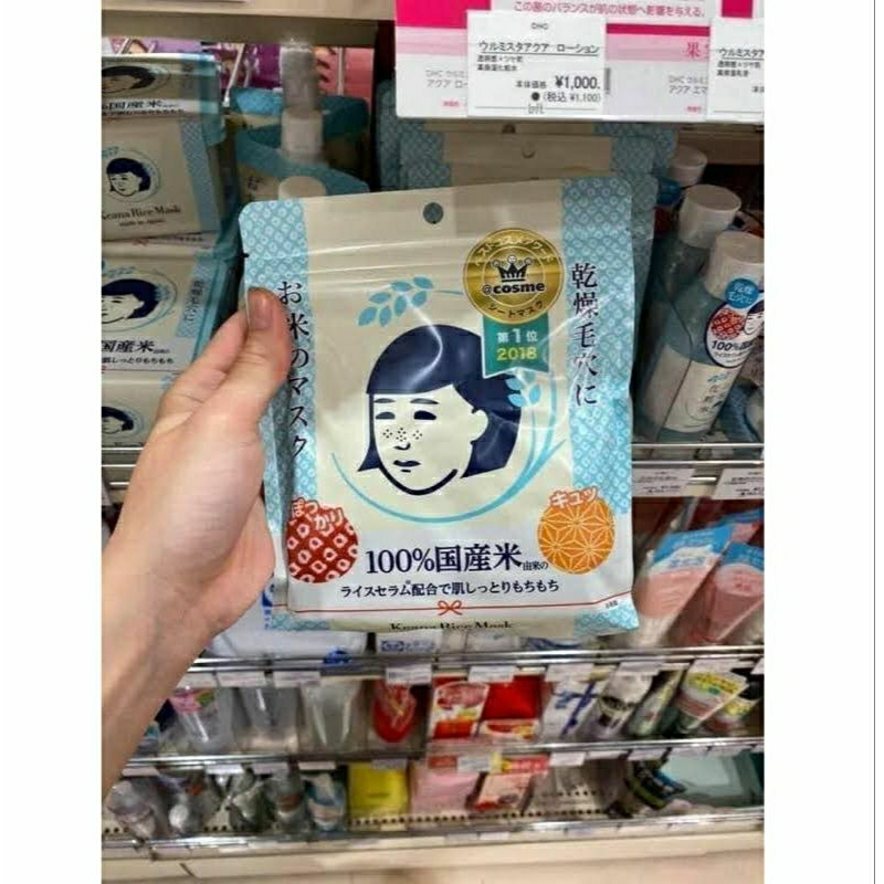 Mặt nạ gạo Keana rice mask ( Hàng nội địa)