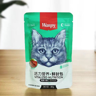Pate wanpy cho mèo 80g - Đủ vị