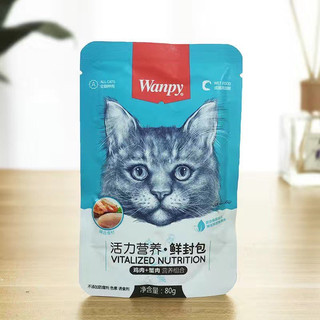 Pate wanpy cho mèo 80g - Đủ vị