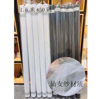 Sỉ cây voan bó hoa khổ 1,6 mét dài 20 mét
