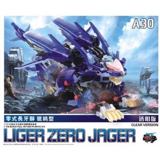 Mô hình lắp ráp 1/72 HMM Zoids RZ-041 Liger Zero Jager