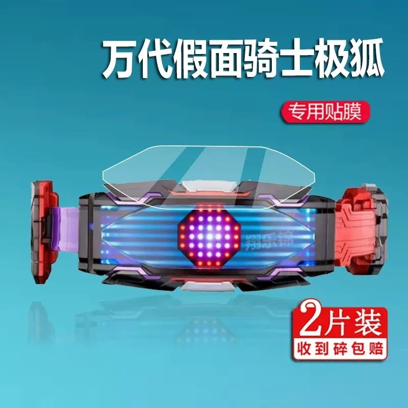 Miếng dán chống trầy cho DX Vision Driver