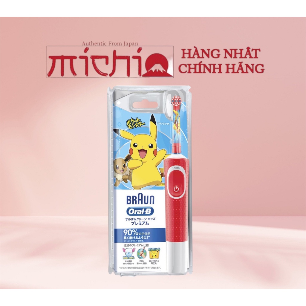 Bàn chải đánh răng điện cho bé Braun Oral-B pikachu kèm sạc (Premium hai chế độ) nội địa Nhật Bản