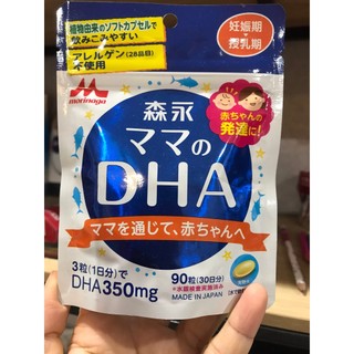 Viên uống DHA morinaga,  dành cho mẹ bầu, mẹ cho con bú 90 viên