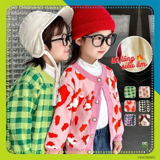 Áo khoác len bé trai bé gái DINOKING Áo cadigan lót lông cho bé chất len dày mịn thu đông Hàn Quốc trẻ em 2- 8 tuổi AK22