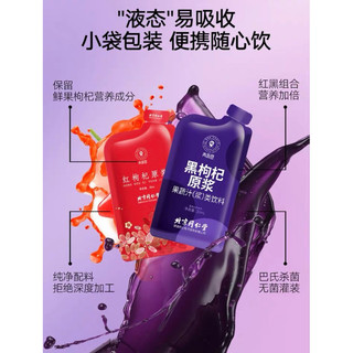 Set nước ép đẹp da hắc mai biển hắc kỷ tử kỷ tử tongrentang 5 loại 12 gói