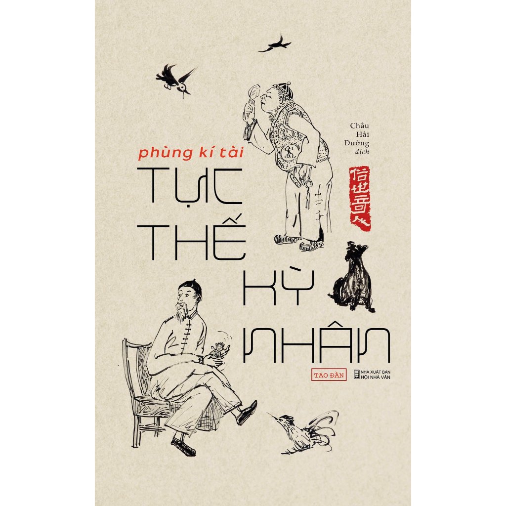 Tục Thế Kỳ Nhân (tác giả Phùng Kí Tài)