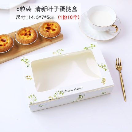 HỘP TART 4 - 6 BÁNH HỌA TIẾT LÁ