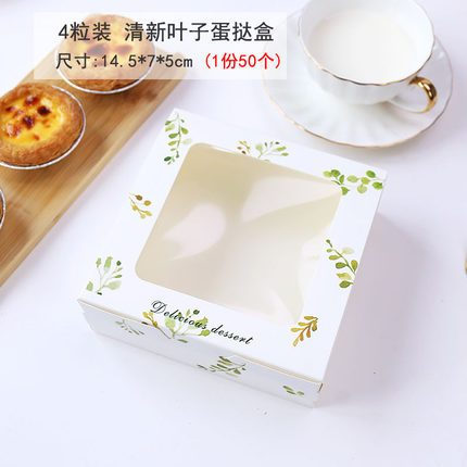 HỘP TART 4 - 6 BÁNH HỌA TIẾT LÁ