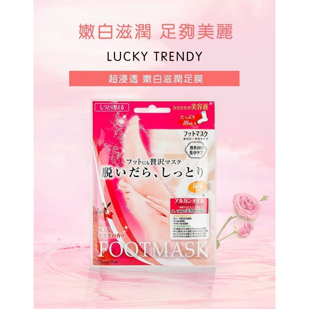 Mặt Nạ Ủ Chân Beauty World Phục Hồi Chuyên Sâu Dưỡng Sáng Mềm Mại Trẻ Hóa Foot Mask Nhật Bản 18ml