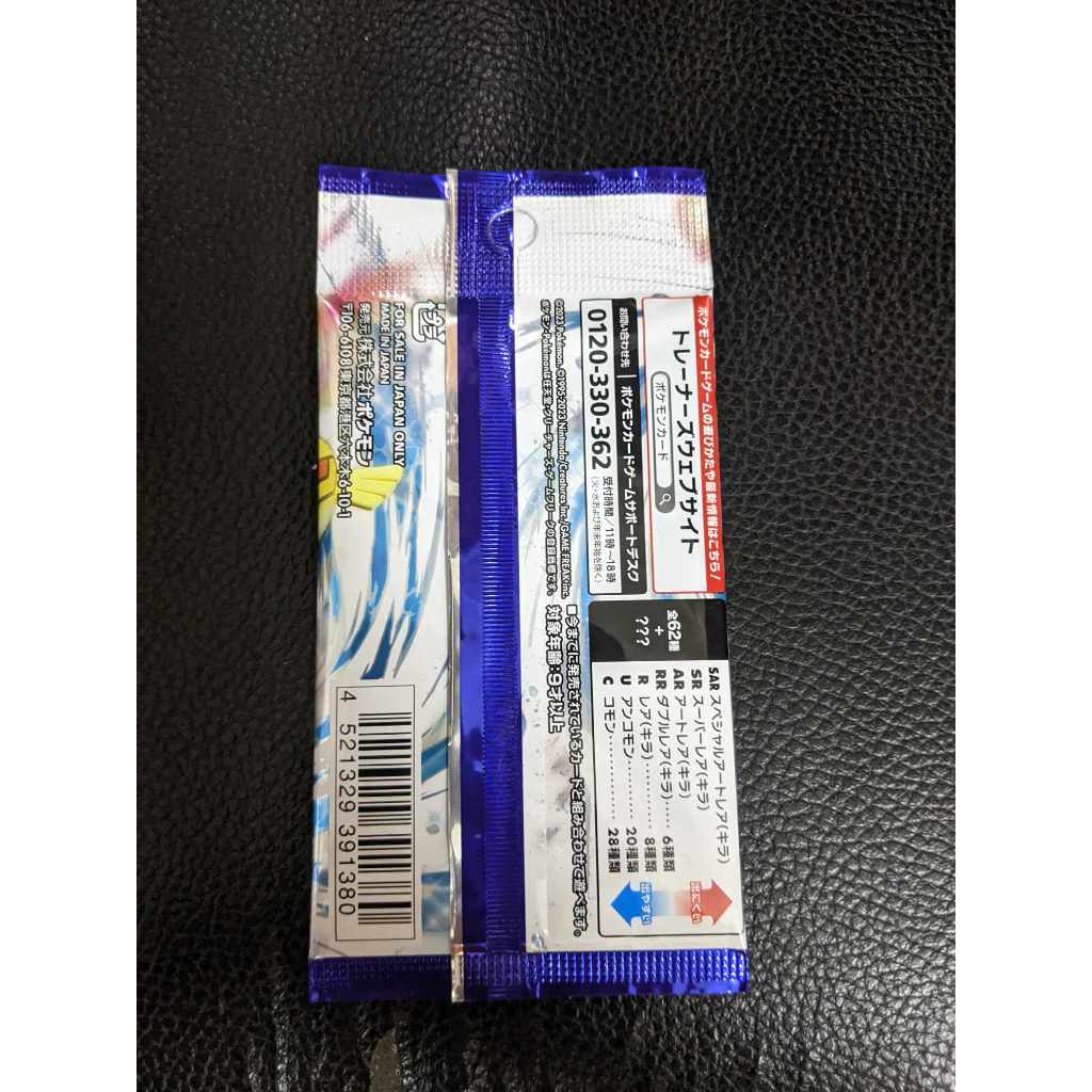 01 pack thẻ bài pokemon chính hãng Nhật Bản 100%- Pokemon sv3 nguyên seal