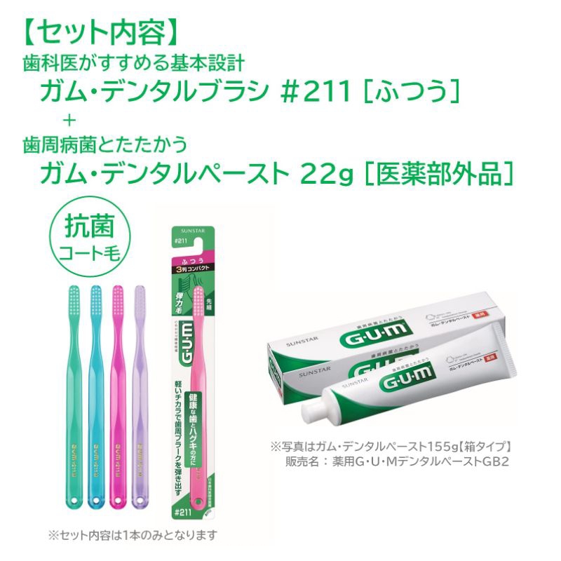 Bộ bàn chải, kem đánh răng di động, mang du lịch, văn phòng Gum Nhật Bản màu ngẫu nhiên