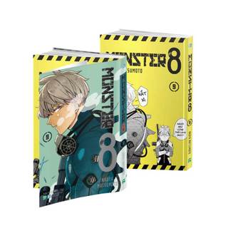 Sách - Monster #8 - 9 (Bright Ver.)