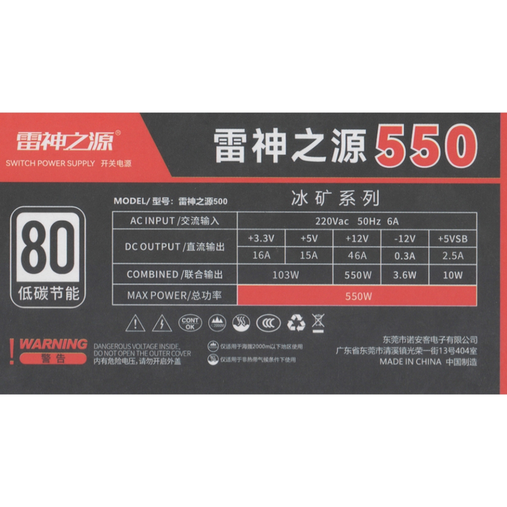 Nguồn máy tính PC Nakplus 550W Công Suất Thực 8Pin VGA Chuyên Chạy VGA Rời RX 570, 1060...