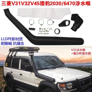 Ống thở offroad pajero v31 v32 v33 v43 v45 v46 v73 v93