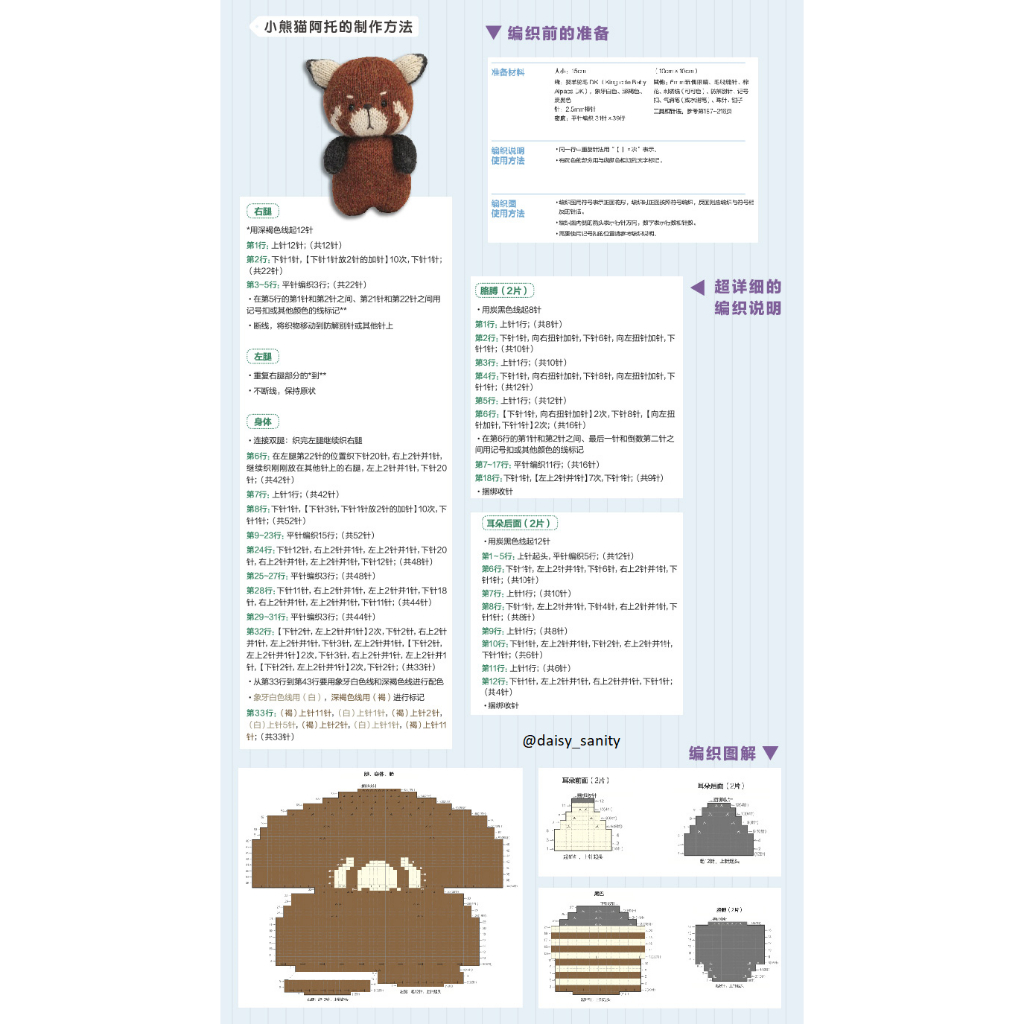 Hướng dẫn đan mẫu dễ thương phong cách HQ