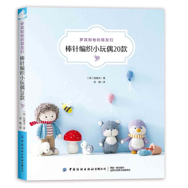 Hướng dẫn đan mẫu dễ thương phong cách HQ