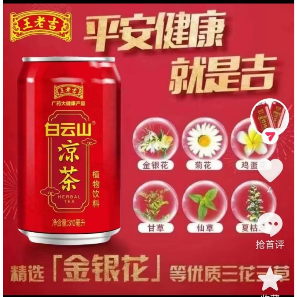 Thùng 24 lon rà thảo mộc Vương Lão Cát  lon 310ml