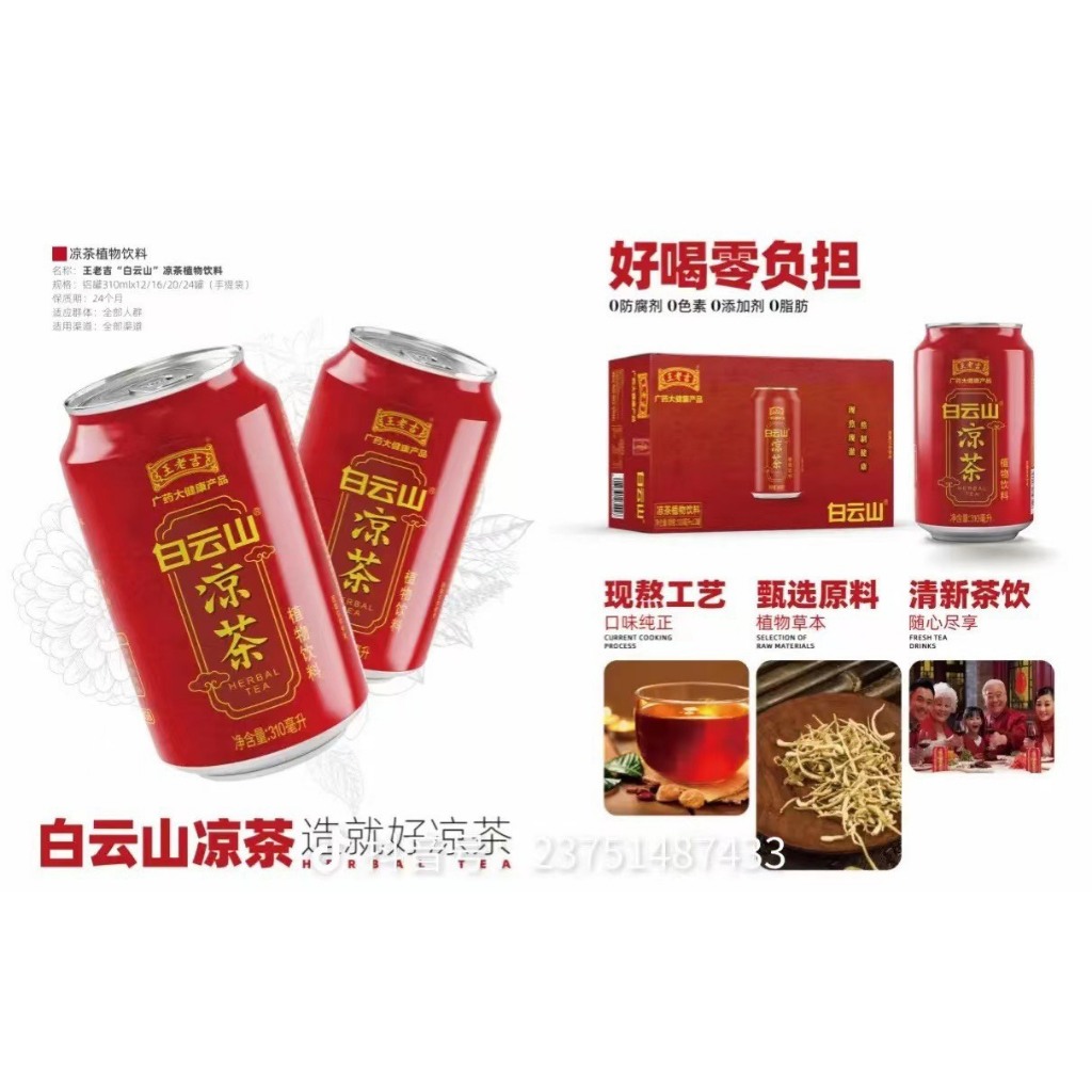 Thùng 24 lon rà thảo mộc Vương Lão Cát  lon 310ml