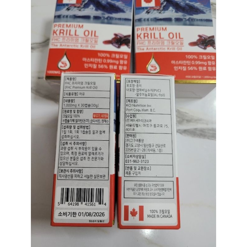 Premium Krill Oil