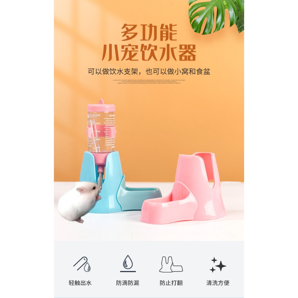 Đế bình nước kèm chén ăn và nhà ngủ cho hamster ( 3 trong 1 ) - sản phẩm không kèm bình nước