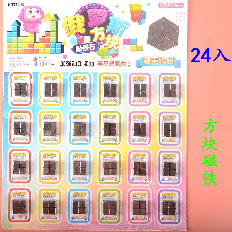 Set 4 Nam Châm Cục Vuông Đồ Chơi Nam Châm Cho Bé