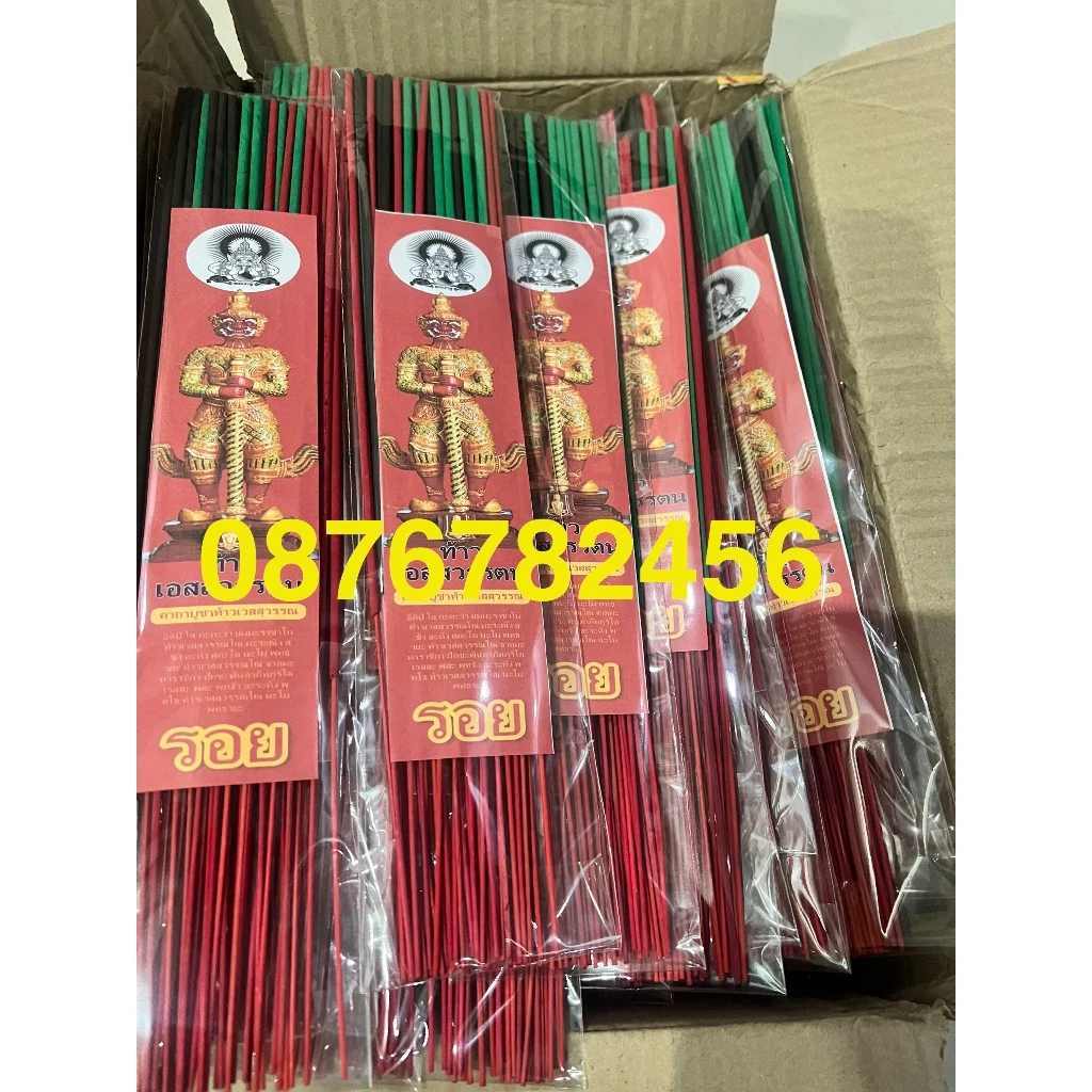 Nhang hút tài lộc thần tài mua 1 bó tặng 1 nhang xin số