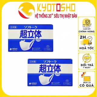 Khẩu trang Unicharm Nhật Bản Hộp 100 cái