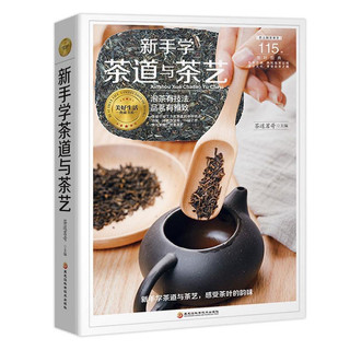 Nghệ Thuật Trà Đạo Trung Hoa