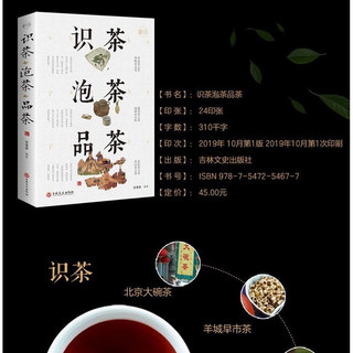 Nghệ Thuật Trà Đạo Trung Hoa
