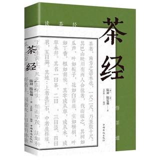 Nghệ Thuật Trà Đạo Trung Hoa