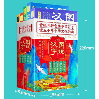 Sét 5 cuốn câu chuyện chữ Hán