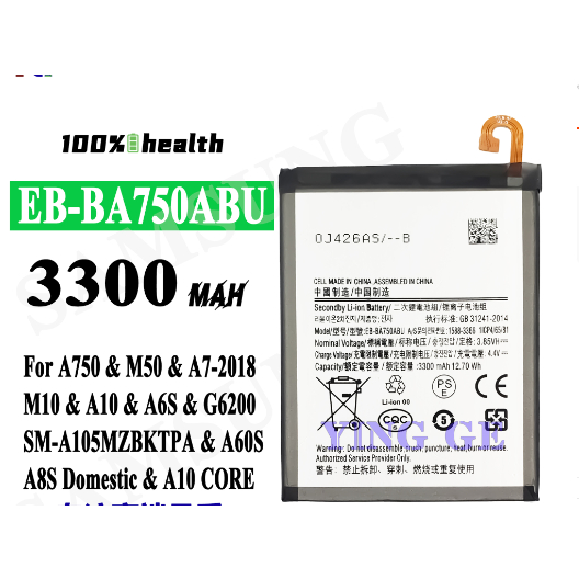PIN SAMSUNG A7 2018 / A750 EB-BA750ABU